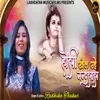 About Holi Khel Rhe Nandlal Song